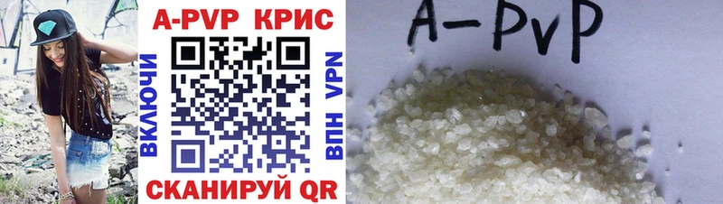 A-PVP Соль  Курган 