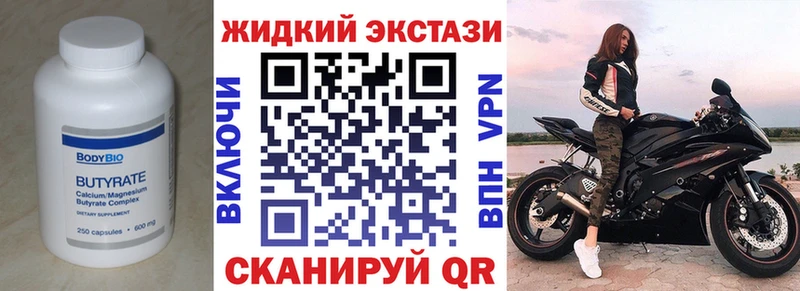 Бутират бутандиол  Курган 