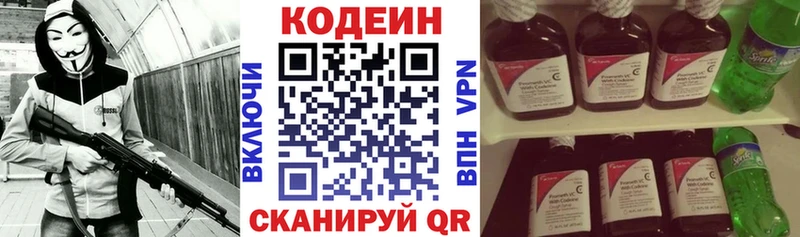 Кодеин напиток Lean (лин)  хочу   ссылка на мегу ССЫЛКА  Курган 