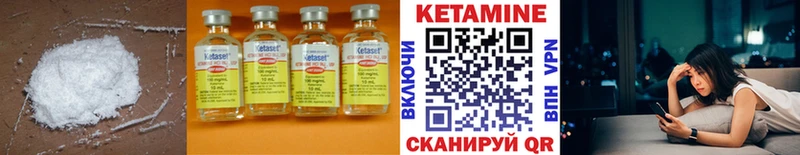 КЕТАМИН VHQ  Курган 