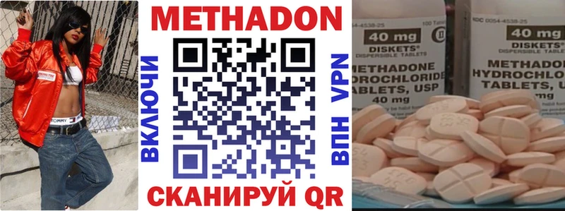 продажа наркотиков  Курган  ОМГ ОМГ как зайти  МЕТАДОН белоснежный 